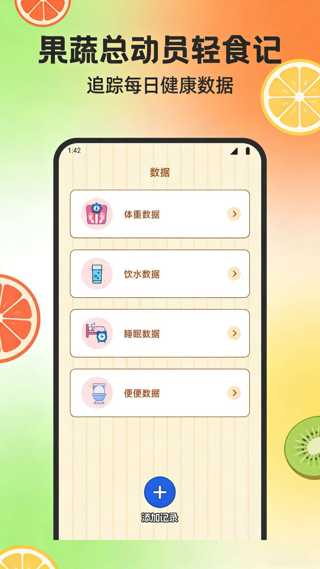 精彩截图-果蔬总动员2026官方新版