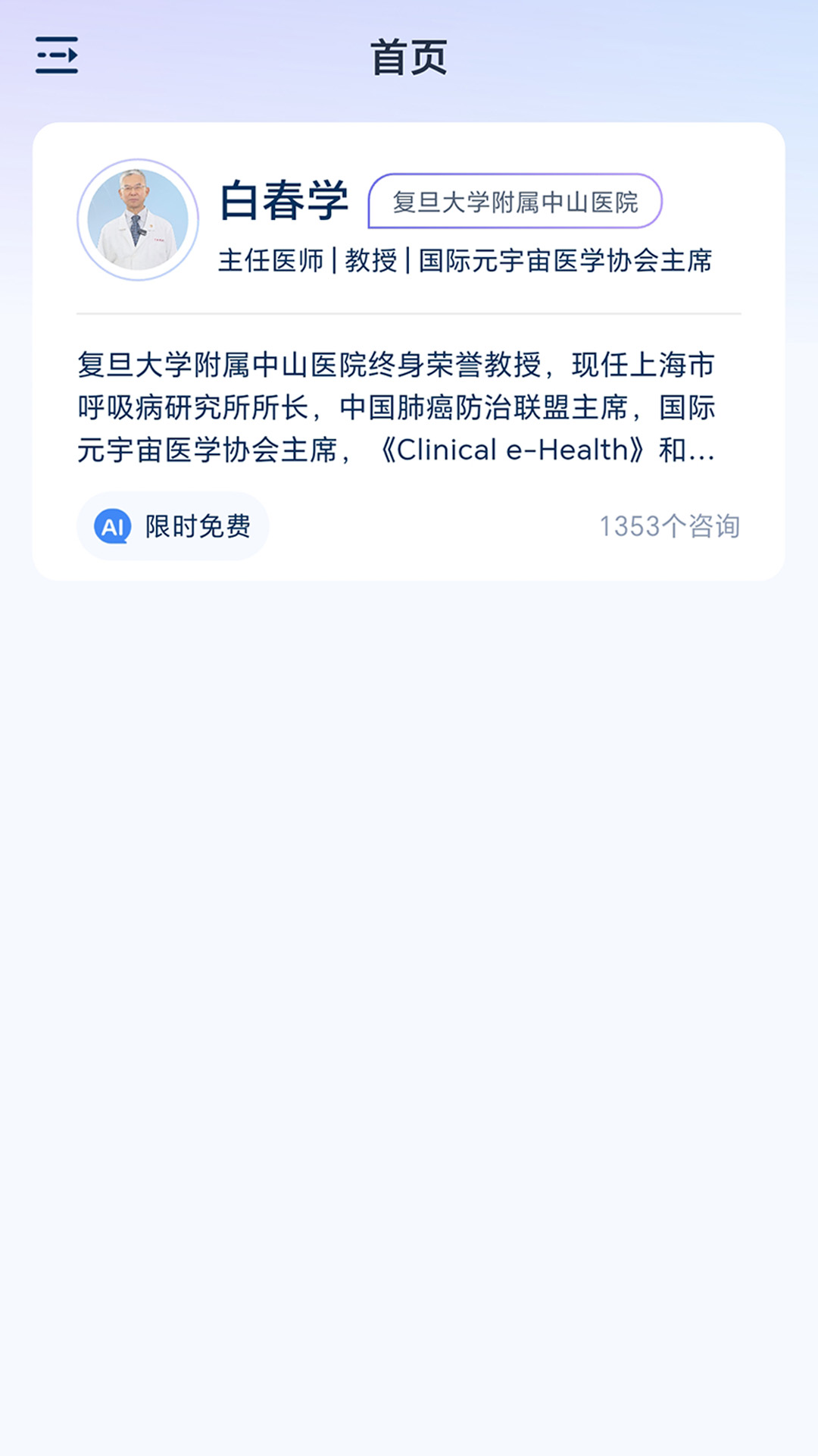 精彩截图-BAIMGPT2026官方新版