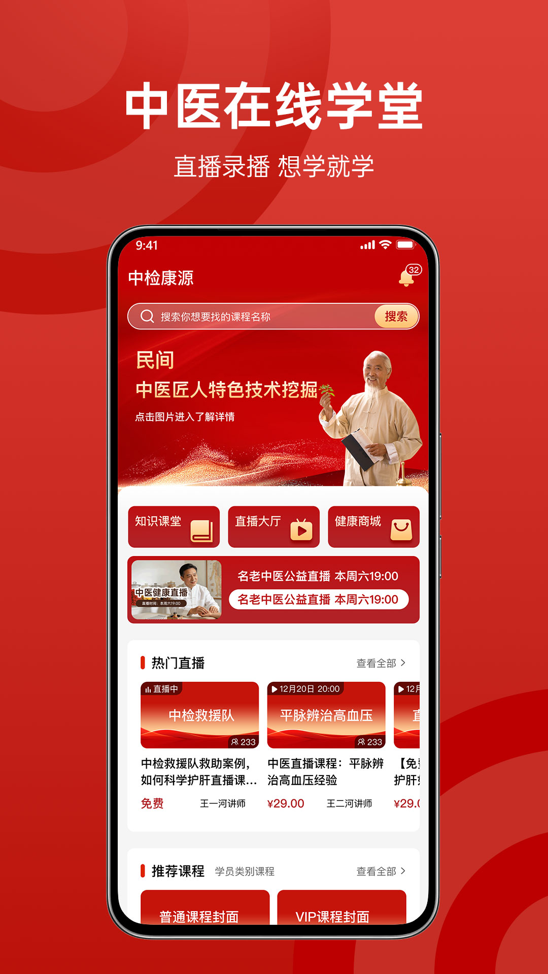 精彩截图-中检康源2026官方新版