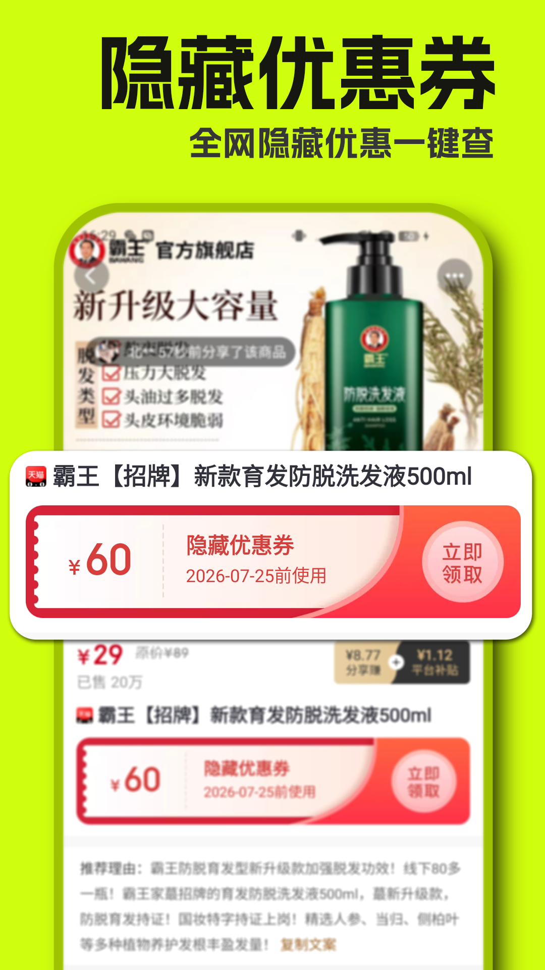 返利猿 截图 2