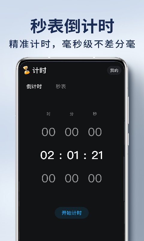 精彩截图-每天起床闹钟2026官方新版