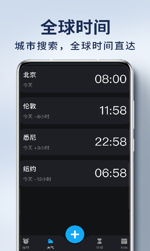精彩截图-每天起床闹钟2026官方新版