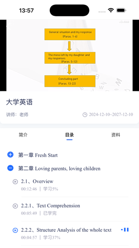 精彩截图-品质课堂2026官方新版