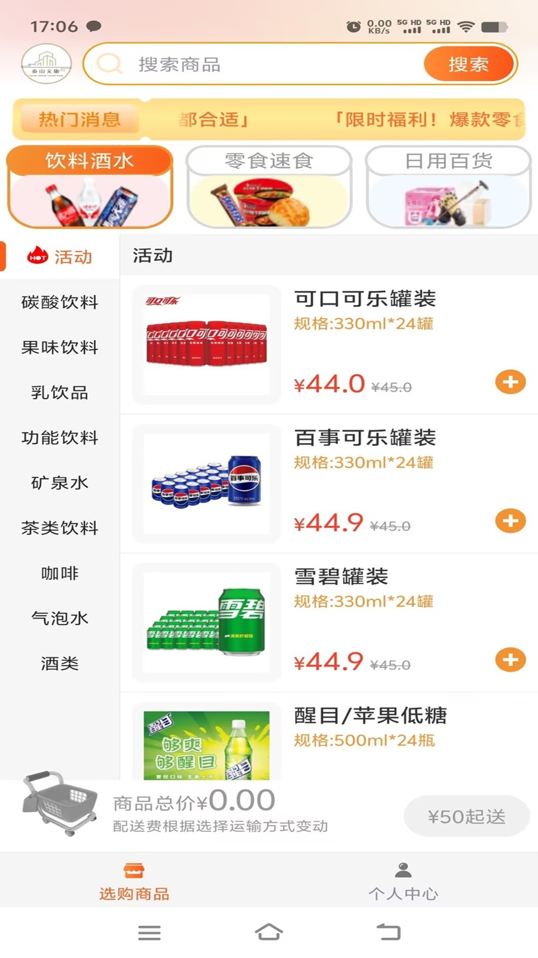 精彩截图-泰山景区订货2026官方新版