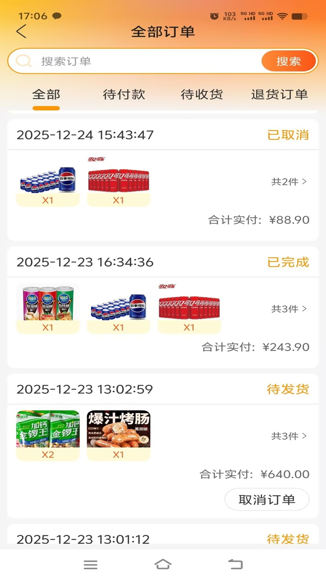 精彩截图-泰山景区订货2026官方新版