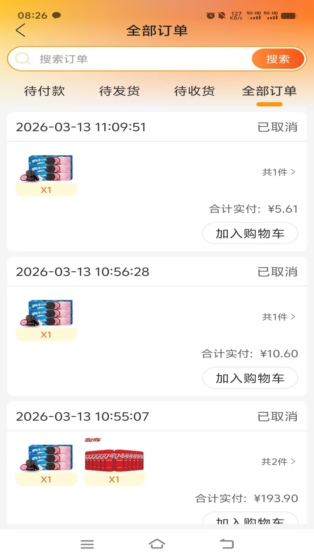 精彩截图-泰山景区订货2026官方新版