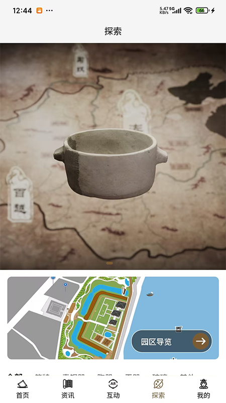 精彩截图-里耶古城考古遗址公园2026官方新版