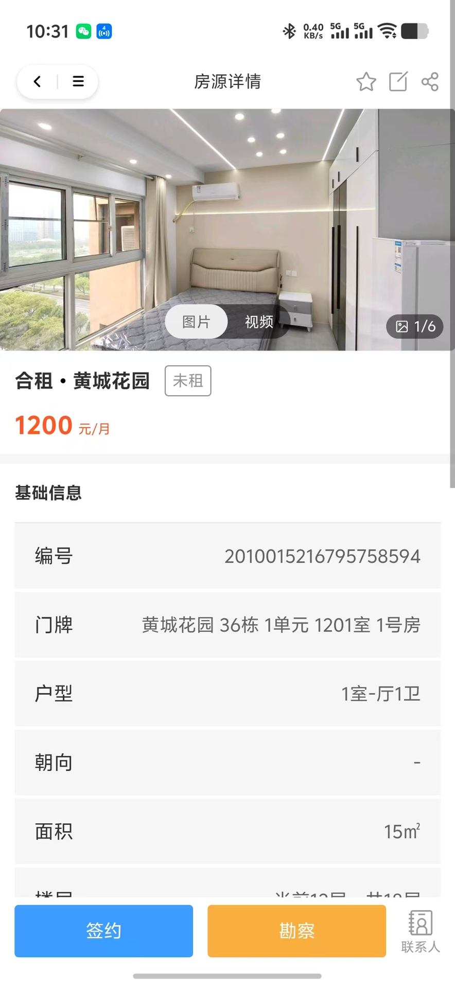 精彩截图-金瑞租房(中介版)2026官方新版