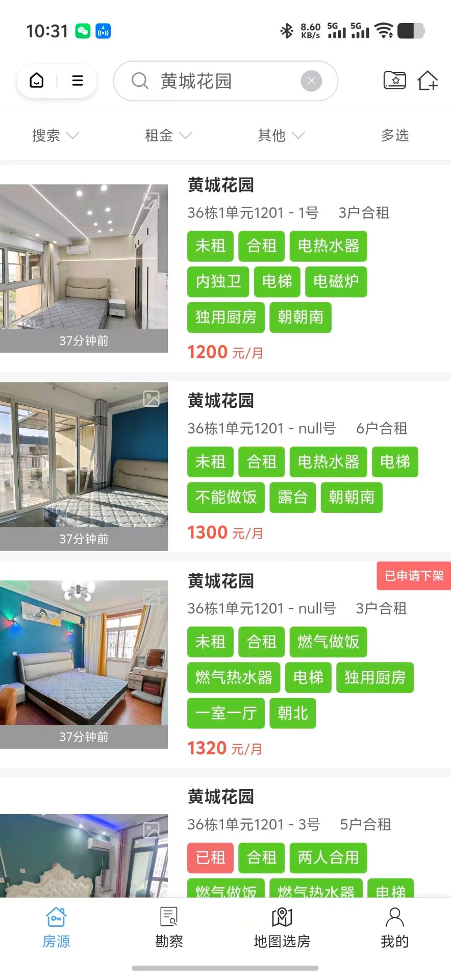 精彩截图-金瑞租房(中介版)2026官方新版