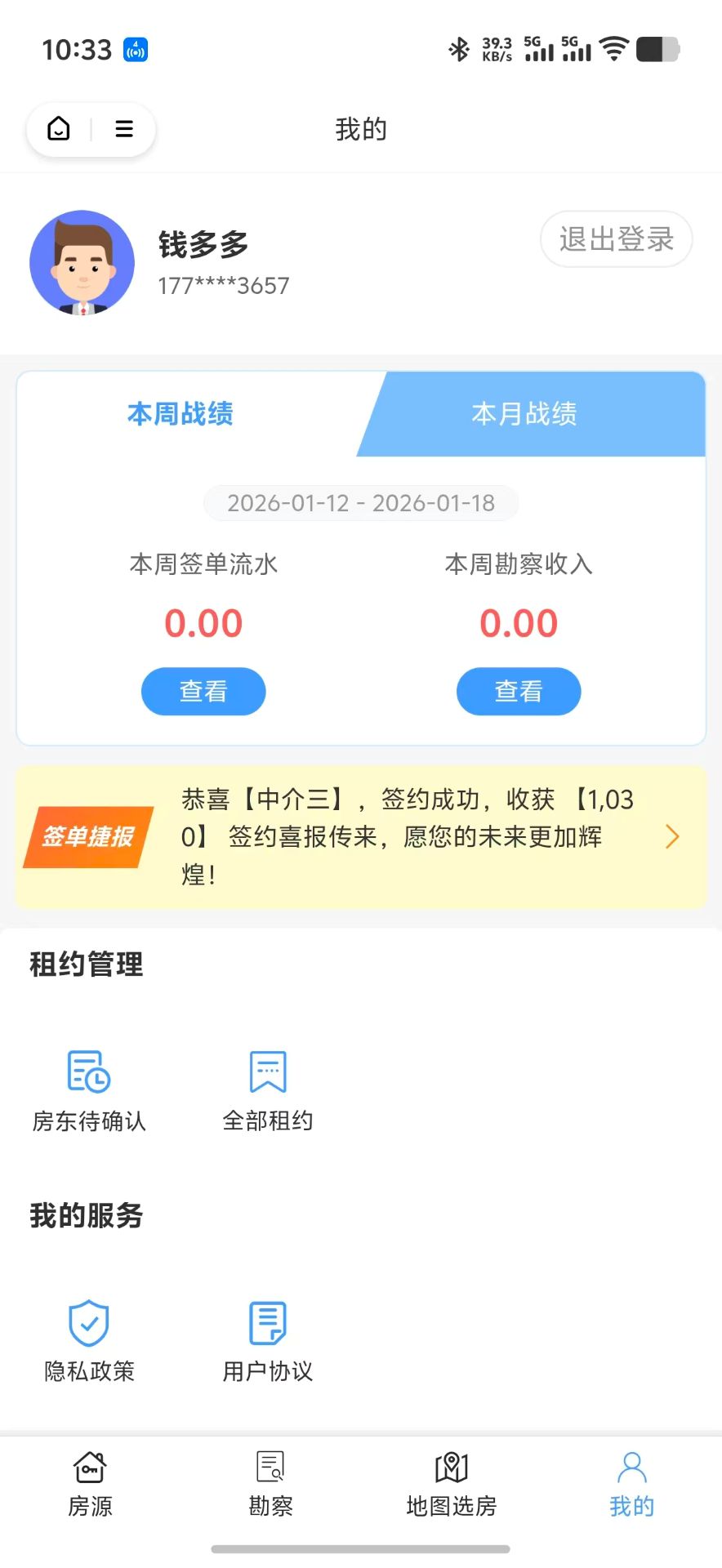 精彩截图-金瑞租房(中介版)2026官方新版