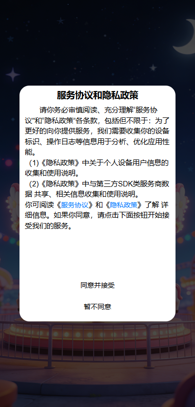 精彩截图-玖转2026官方新版