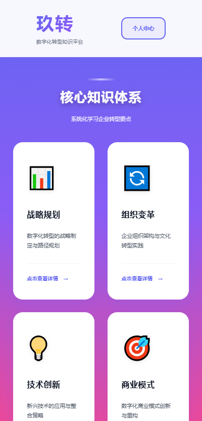 精彩截图-玖转2026官方新版