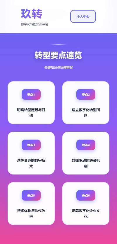 精彩截图-玖转2026官方新版