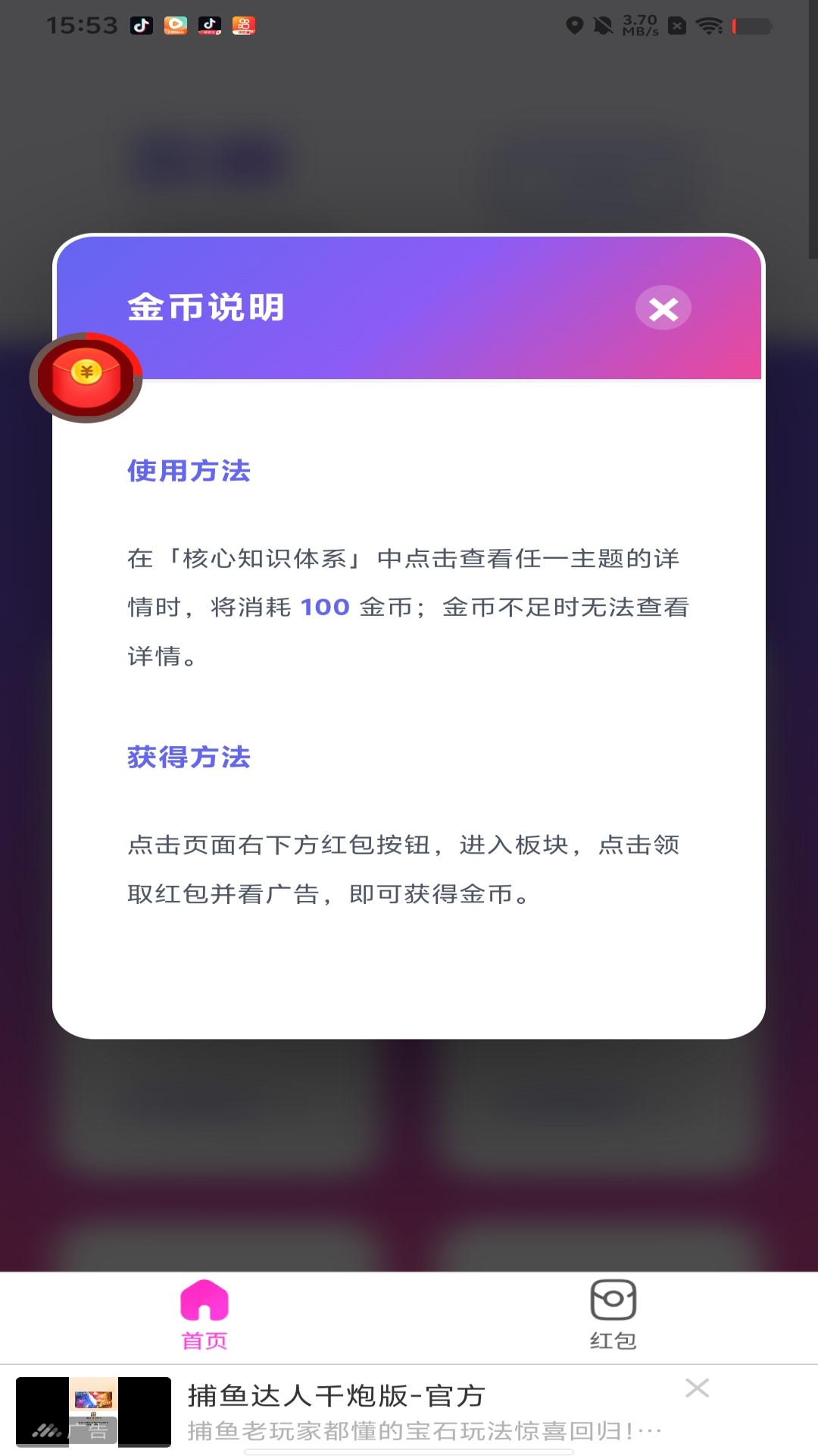 精彩截图-玖转2026官方新版