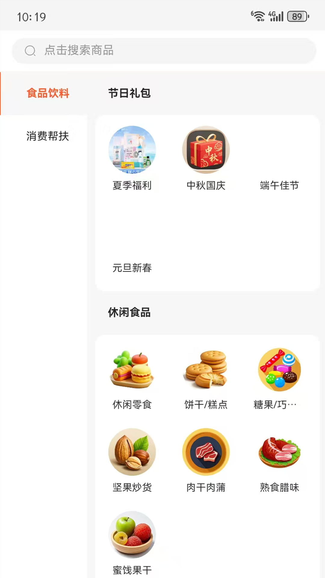 精彩截图-来福Life2026官方新版