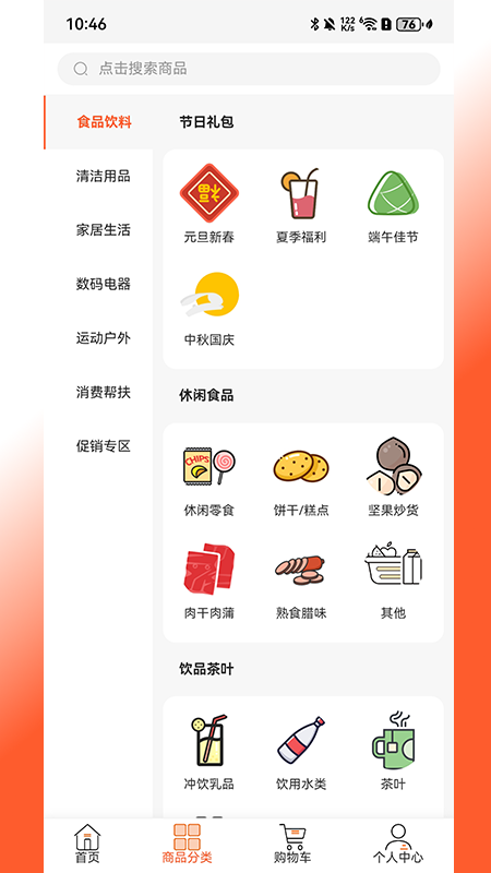 精彩截图-来福Life2026官方新版