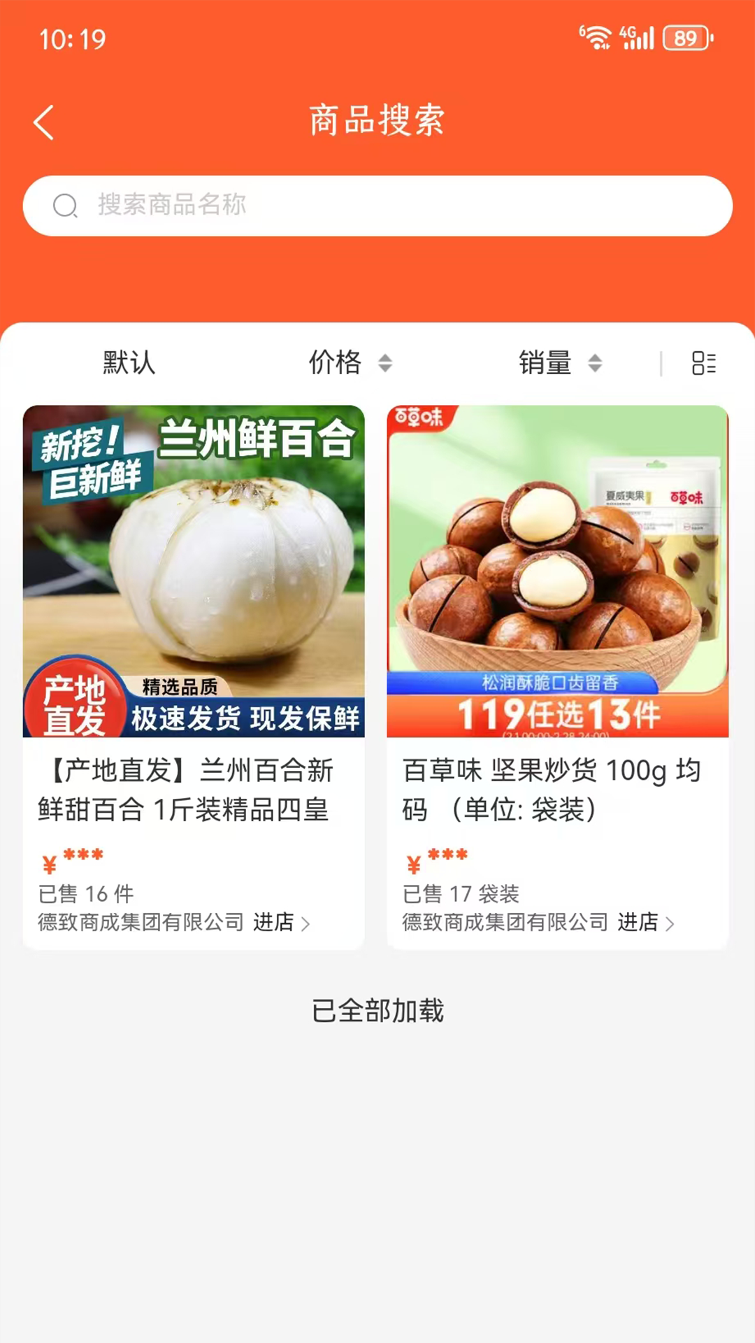 精彩截图-来福Life2026官方新版