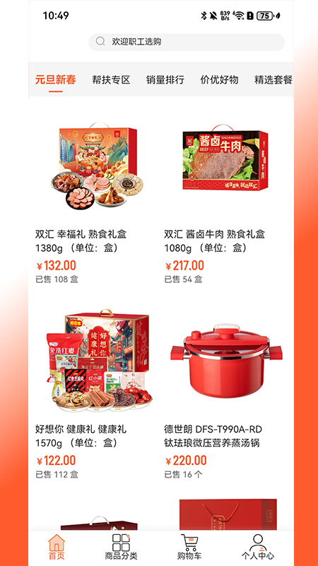 精彩截图-来福Life2026官方新版