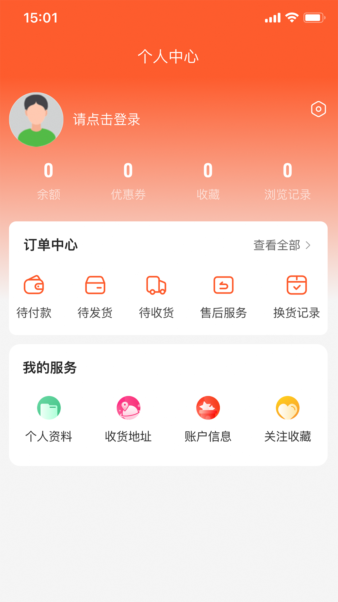 精彩截图-来福Life2026官方新版