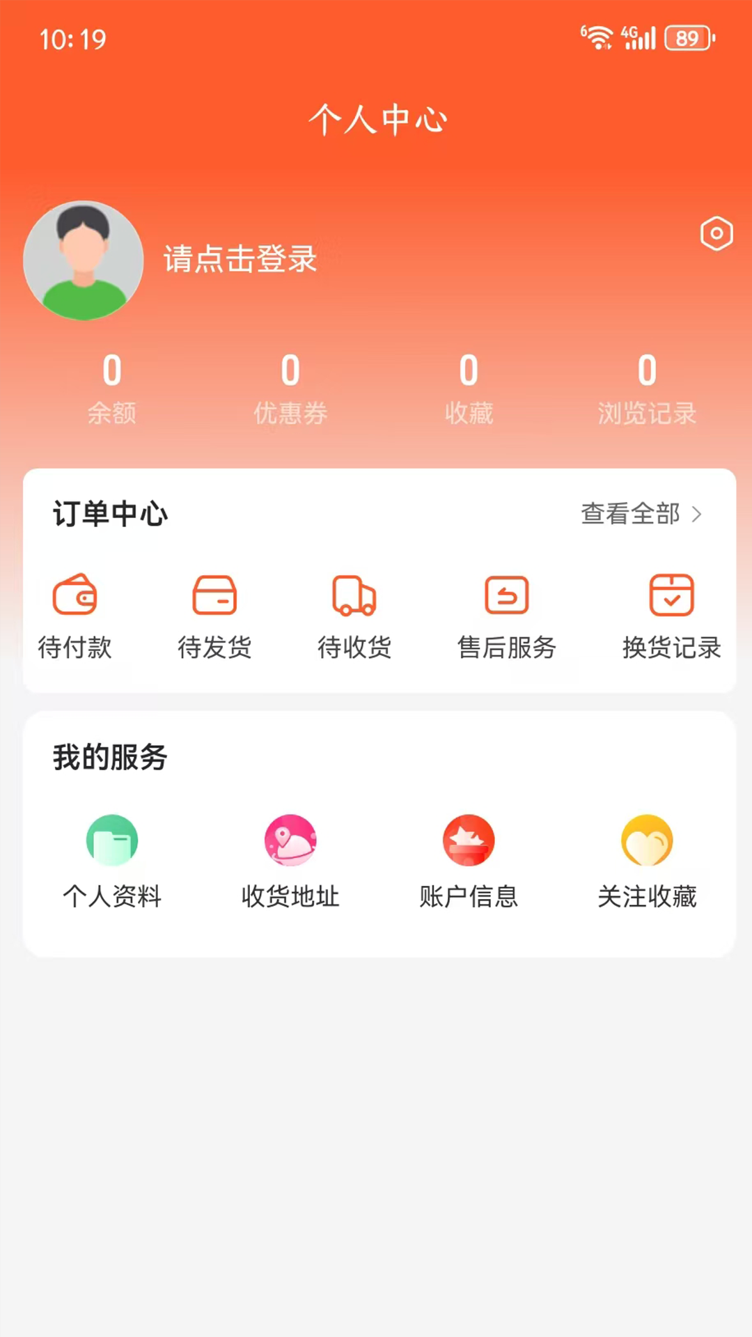 精彩截图-来福Life2026官方新版