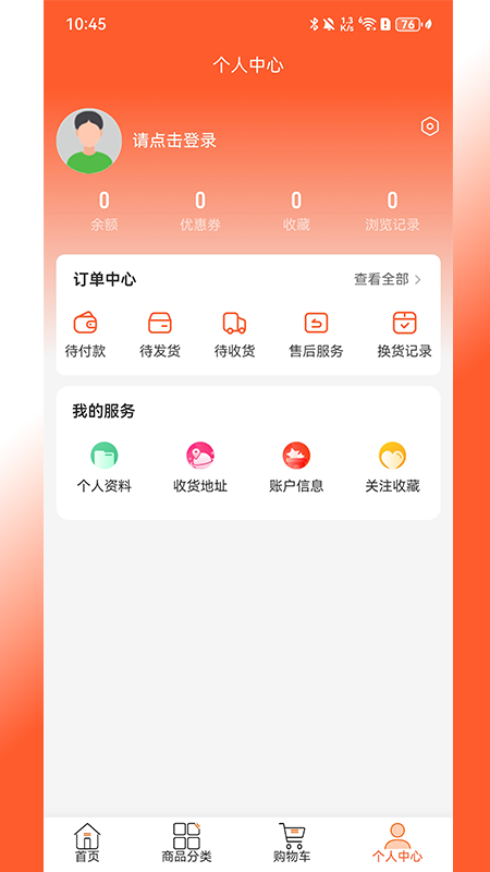 精彩截图-来福Life2026官方新版