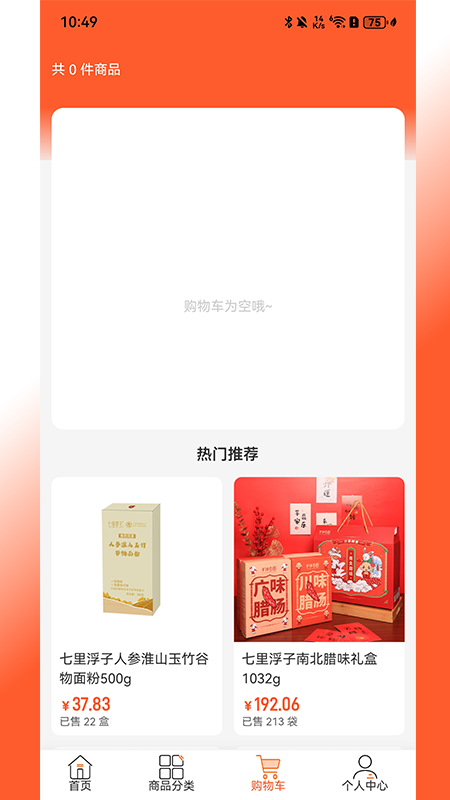 精彩截图-来福Life2026官方新版