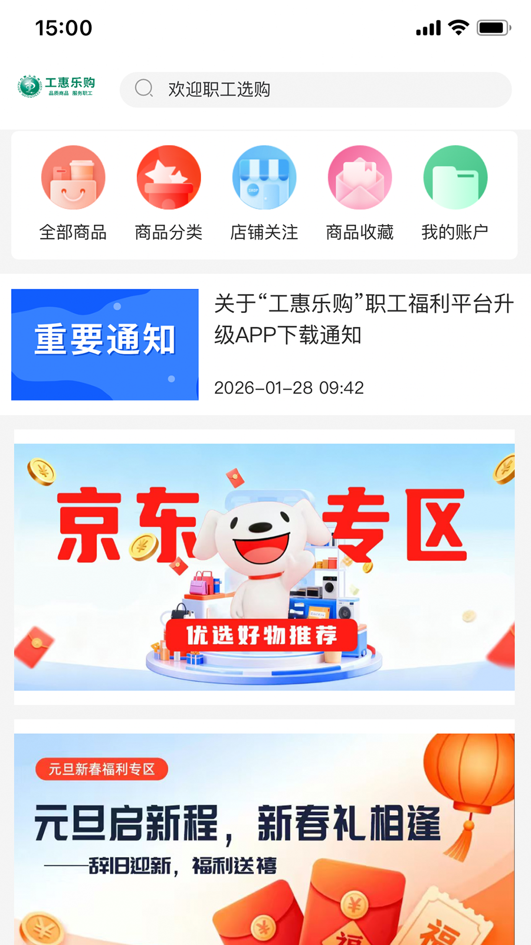 精彩截图-来福Life2026官方新版
