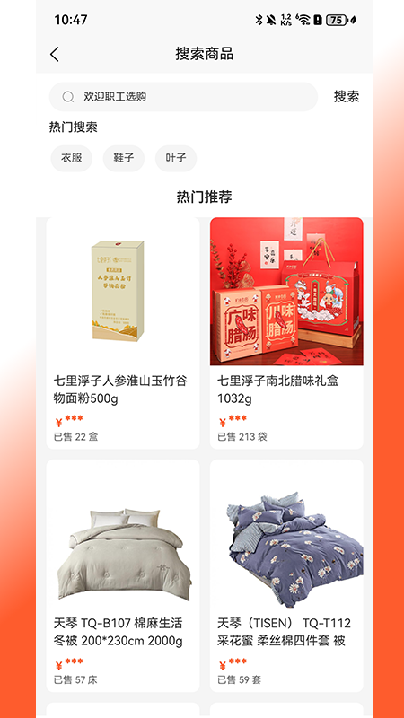 精彩截图-来福Life2026官方新版