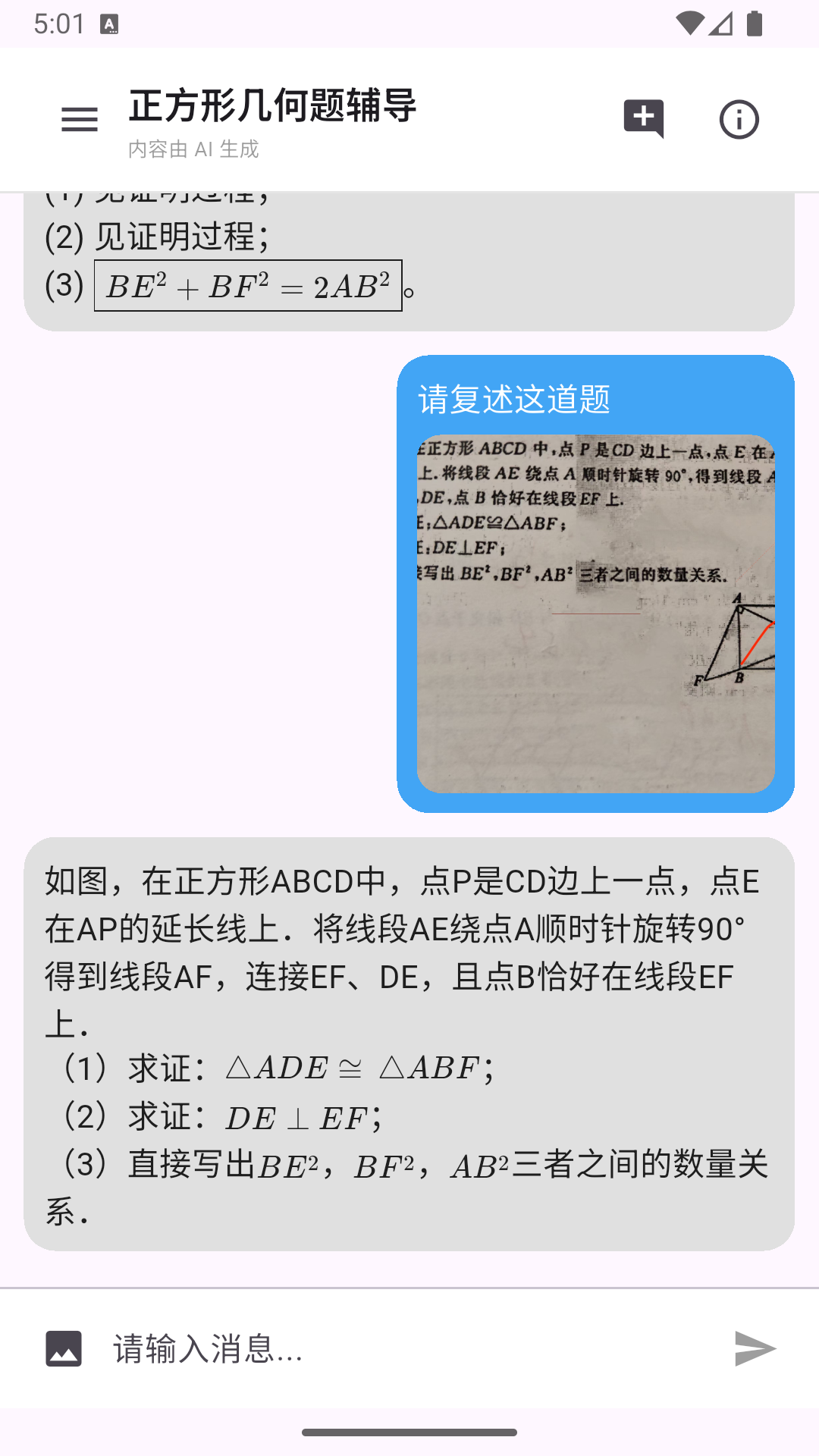 精彩截图-豆荚AI2026官方新版