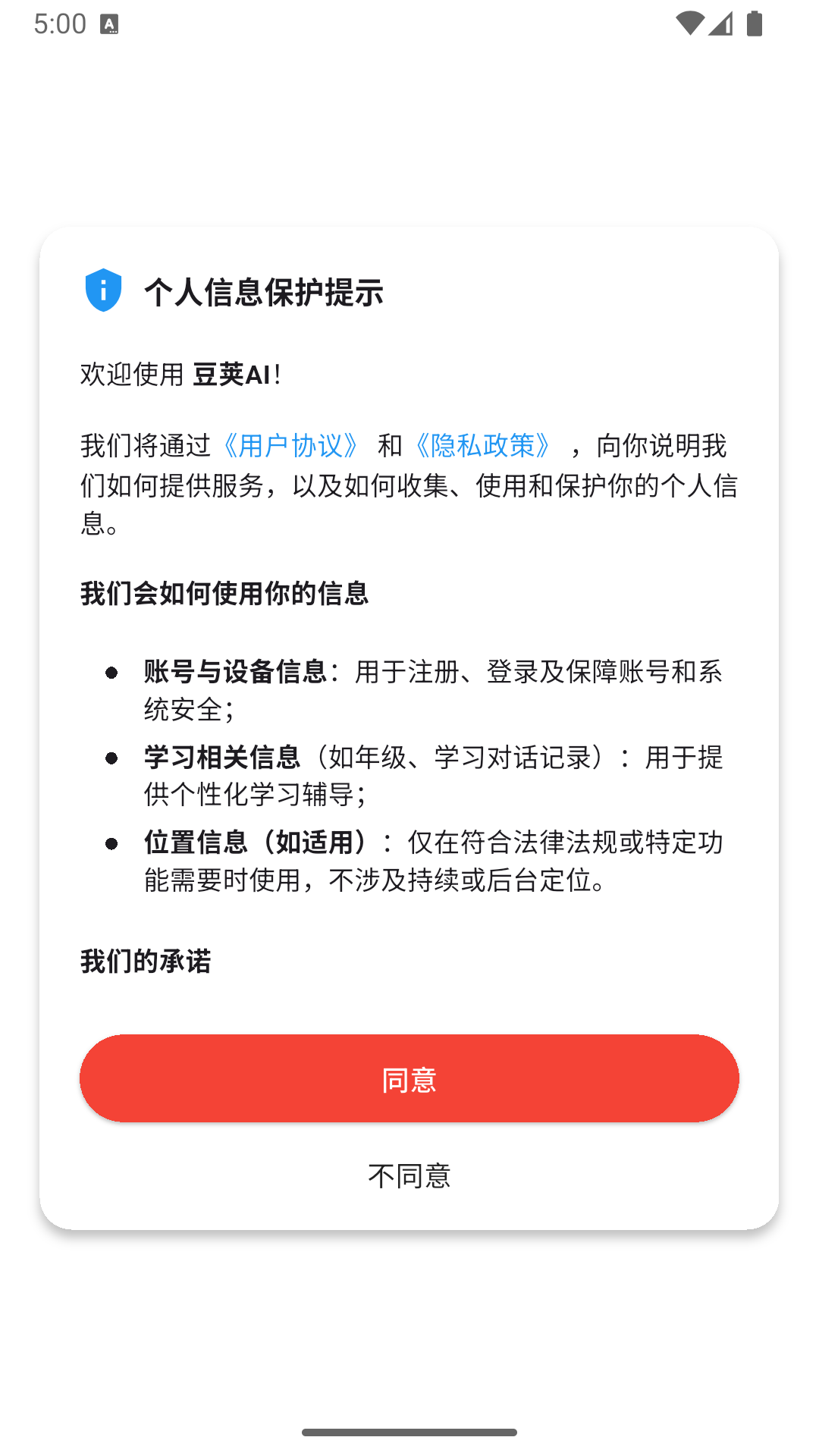 精彩截图-豆荚AI2026官方新版