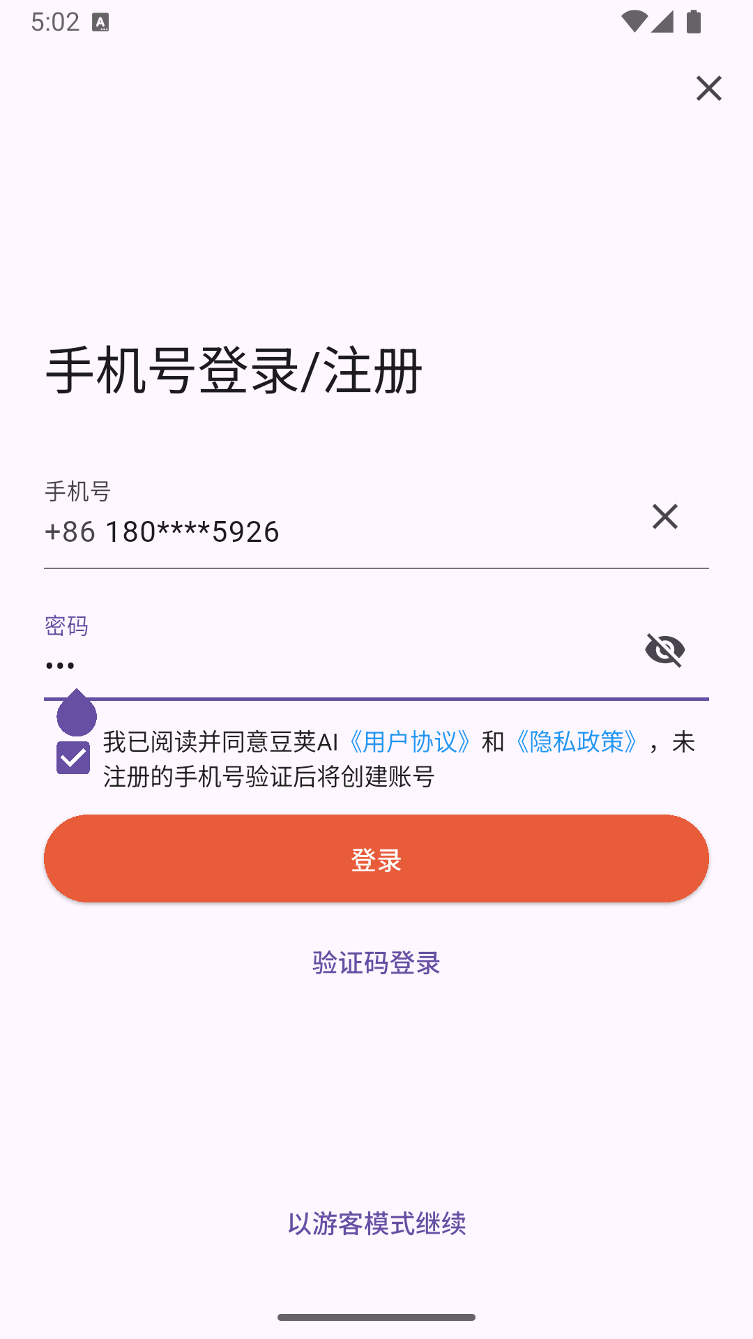 精彩截图-豆荚AI-你的专属AI学伴2026官方新版