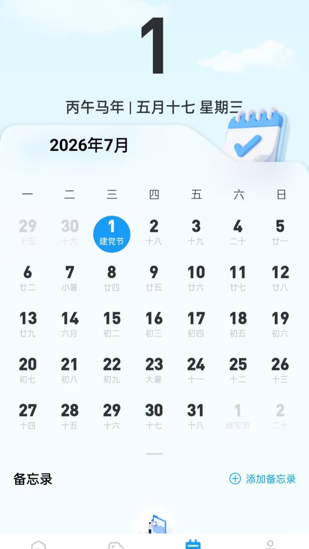 精彩截图-公交乘车码通行2026官方新版