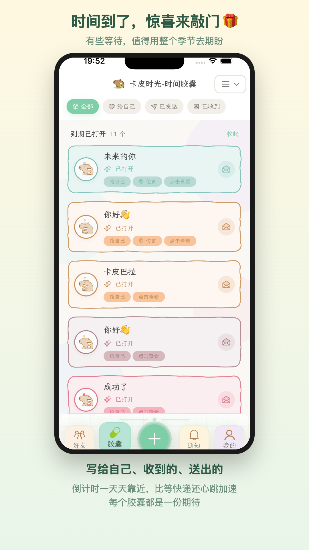 精彩截图-卡皮时光2026官方新版