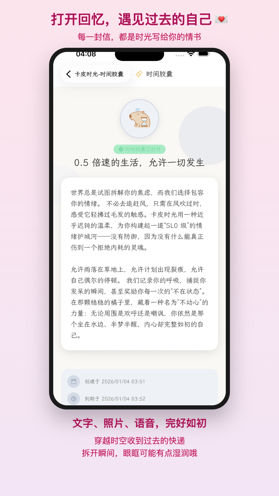 精彩截图-卡皮时光2026官方新版