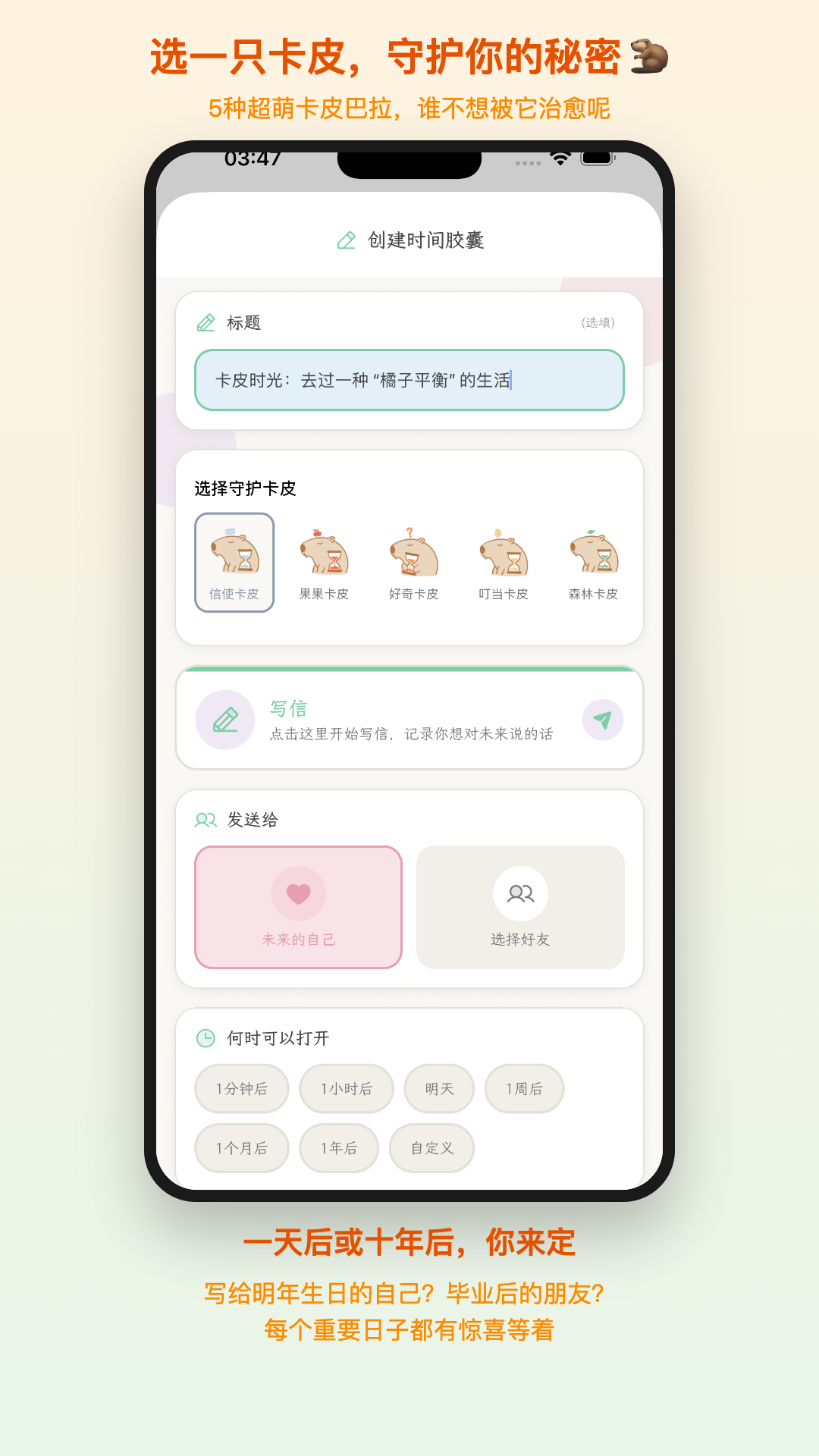精彩截图-卡皮时光2026官方新版