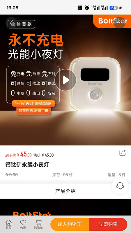 精彩截图-光因商城2026官方新版