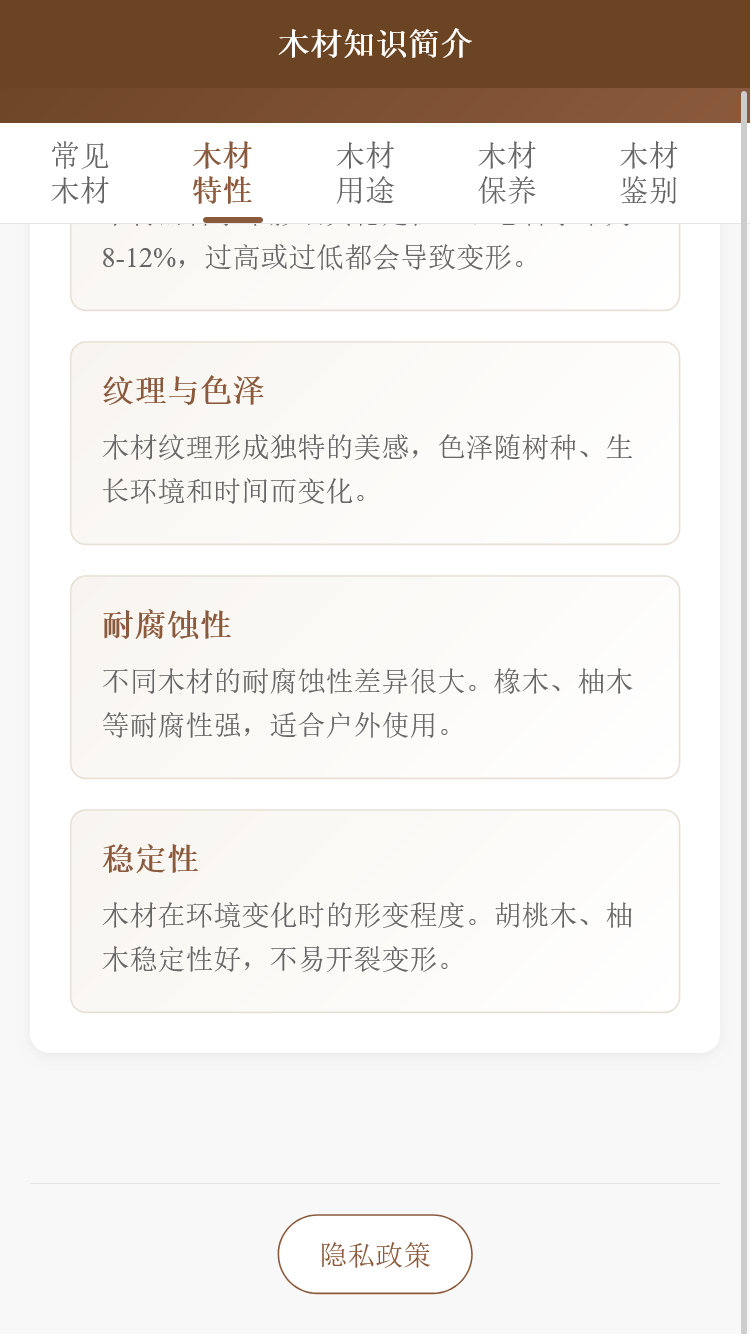 精彩截图-全网达人助手2026官方新版