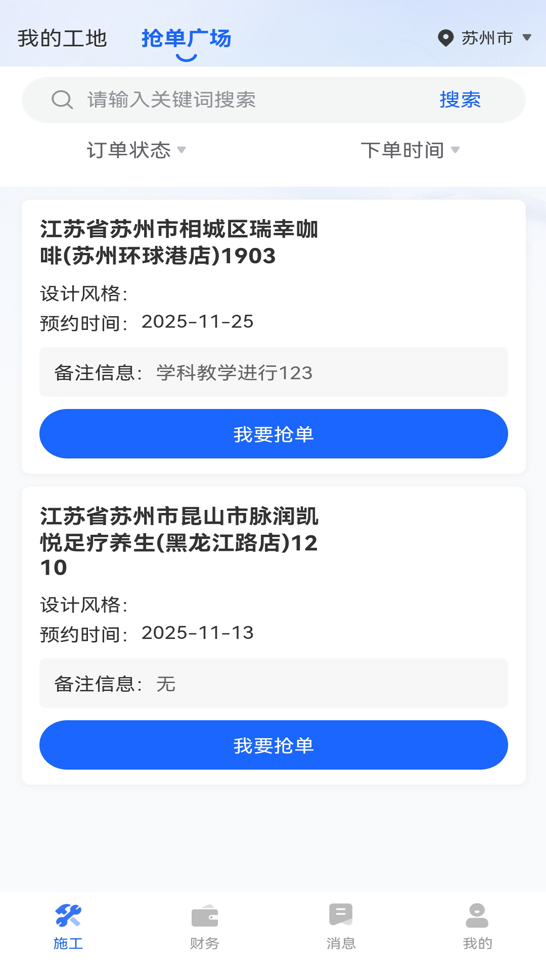 精彩截图-星吖工匠2026官方新版