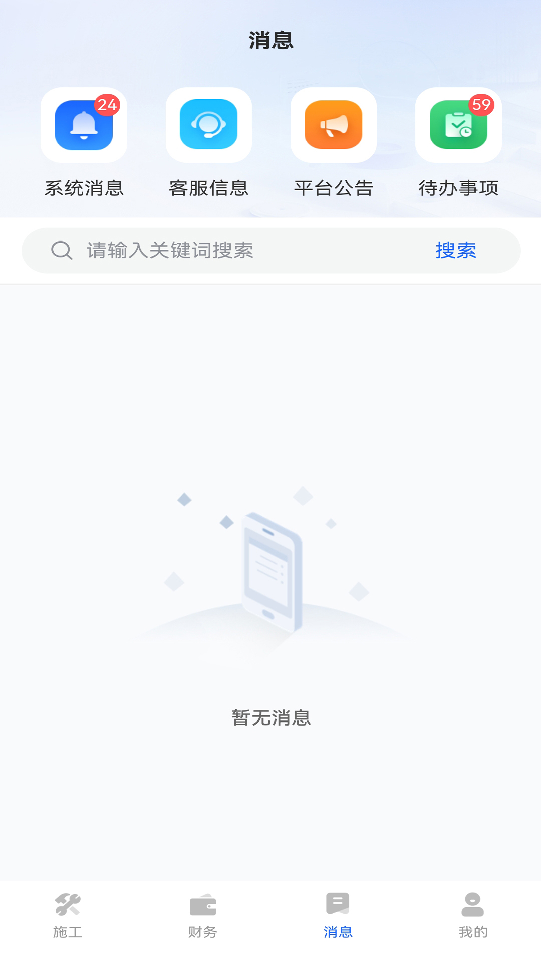 精彩截图-星吖工匠2026官方新版