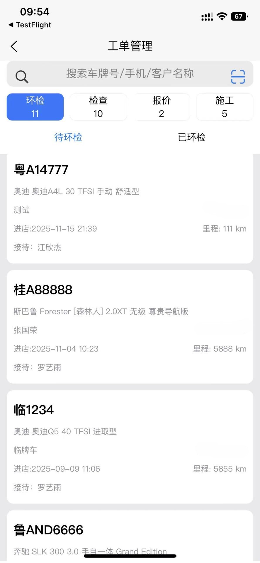 精彩截图-捷E晓车2026官方新版