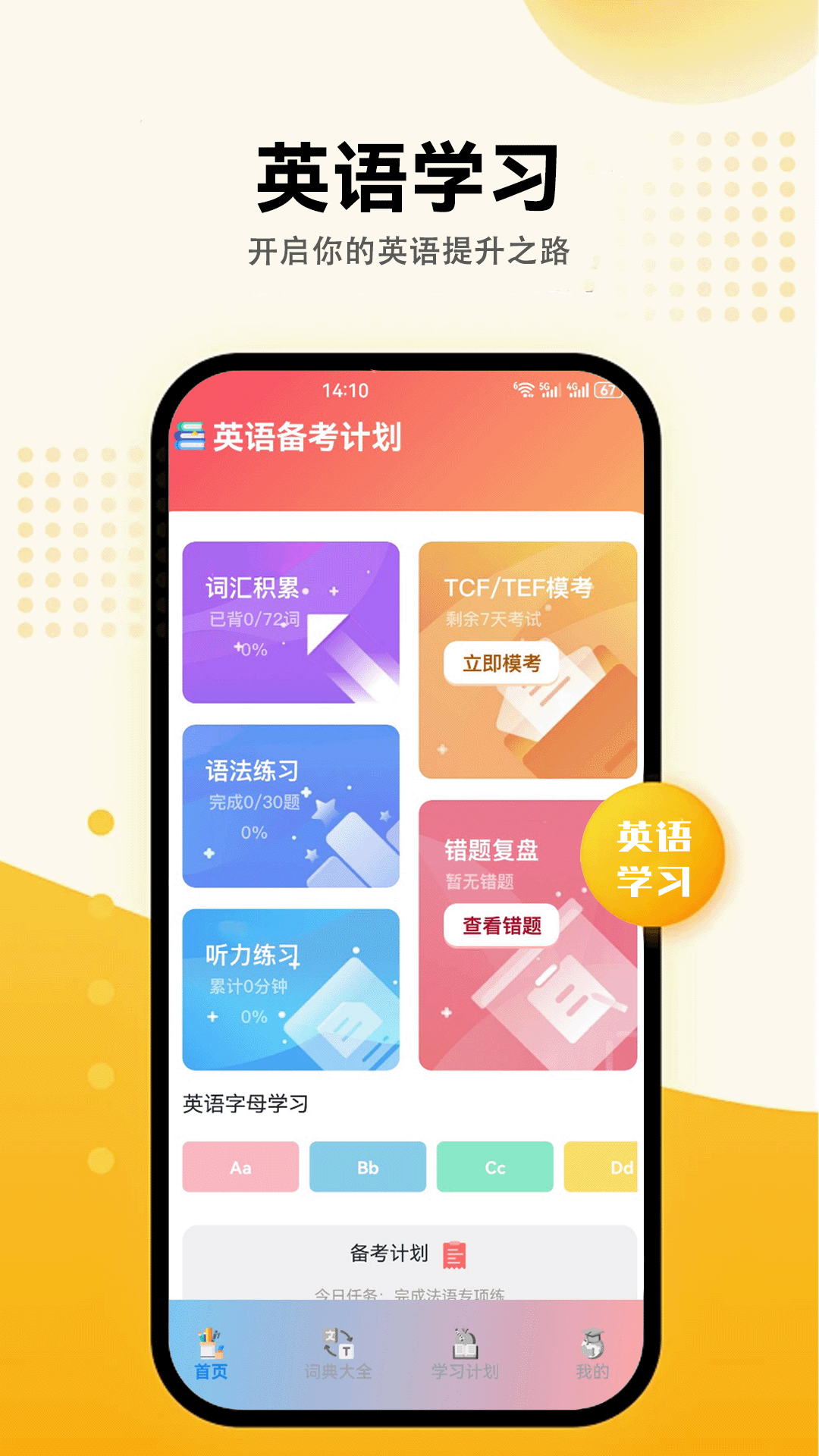 精彩截图-旋风专业版2026官方新版