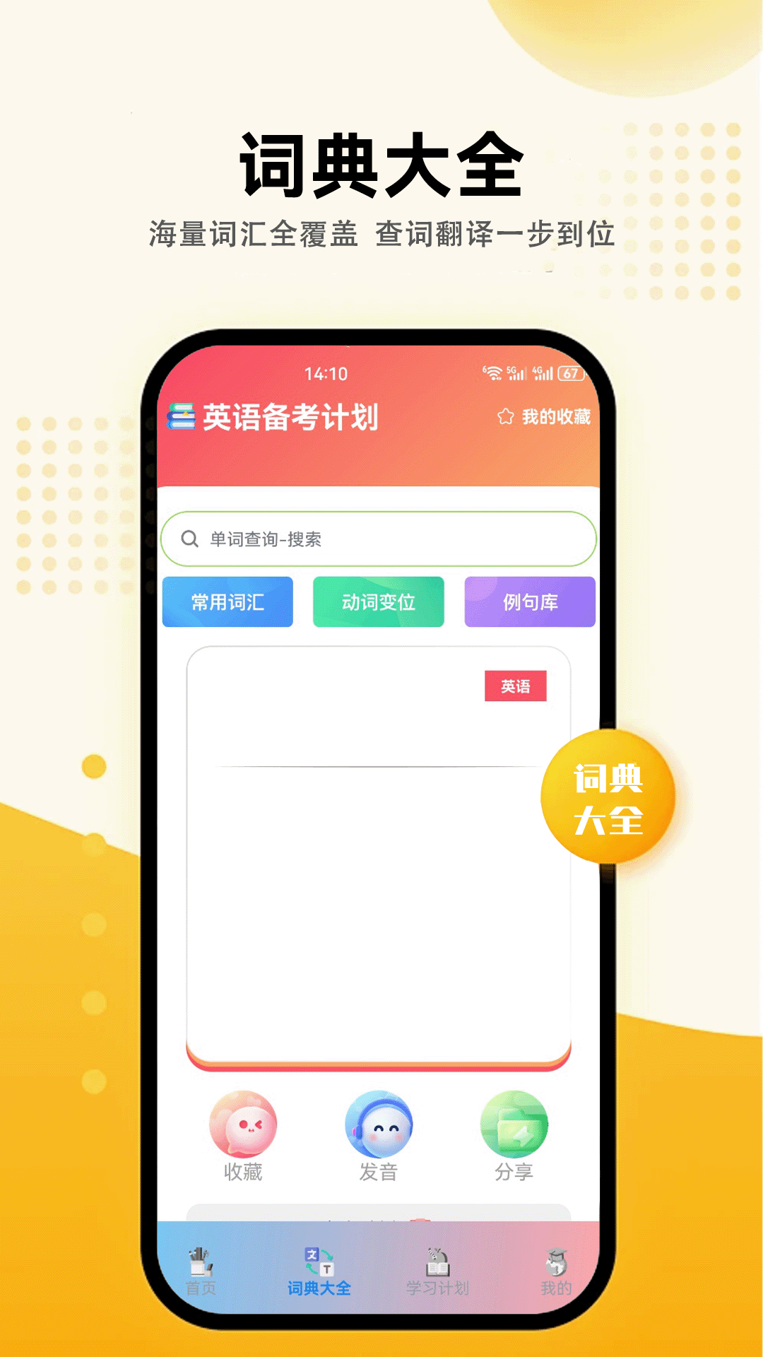 精彩截图-旋风专业版2026官方新版