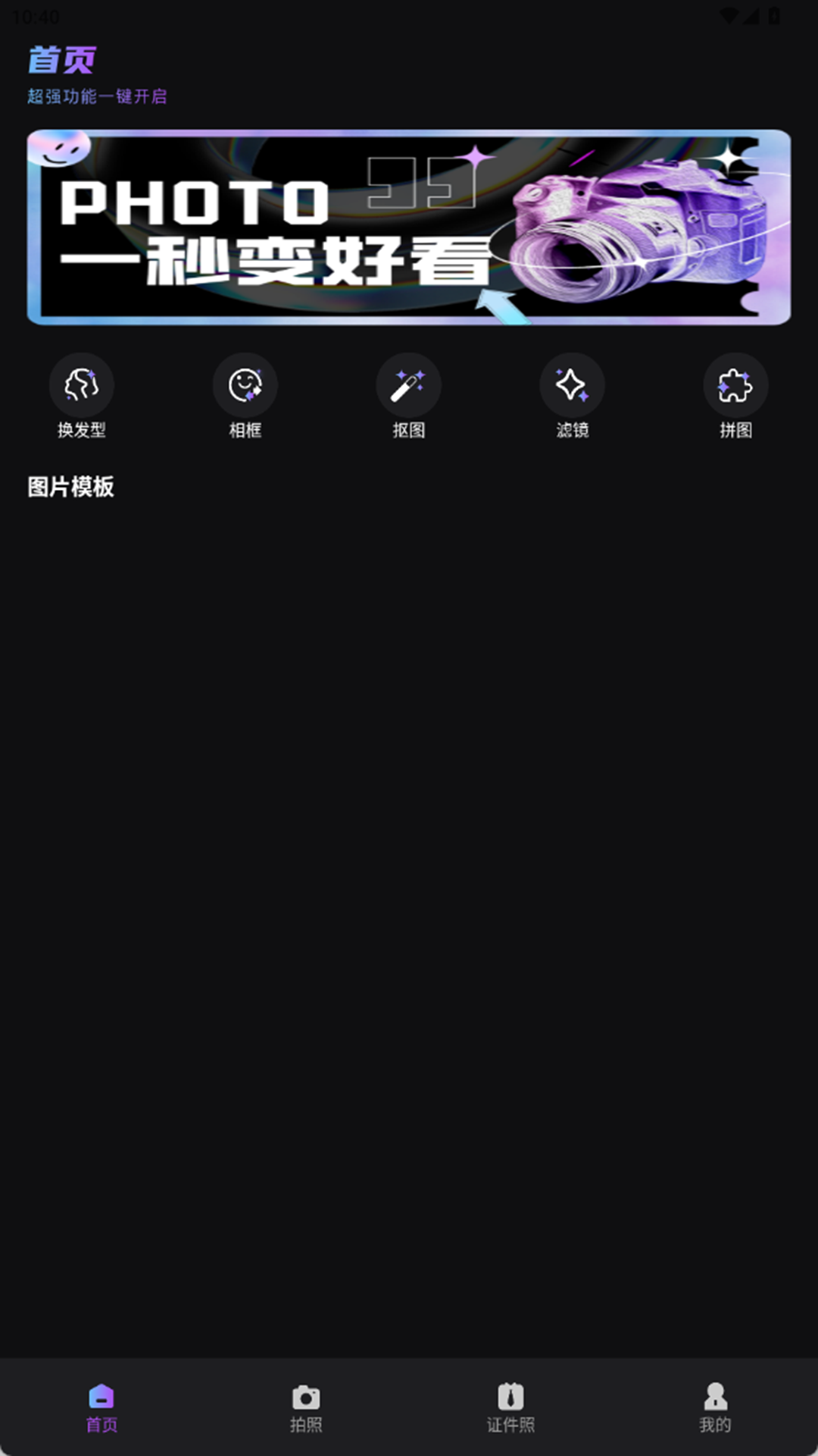 精彩截图-证照通2026官方新版