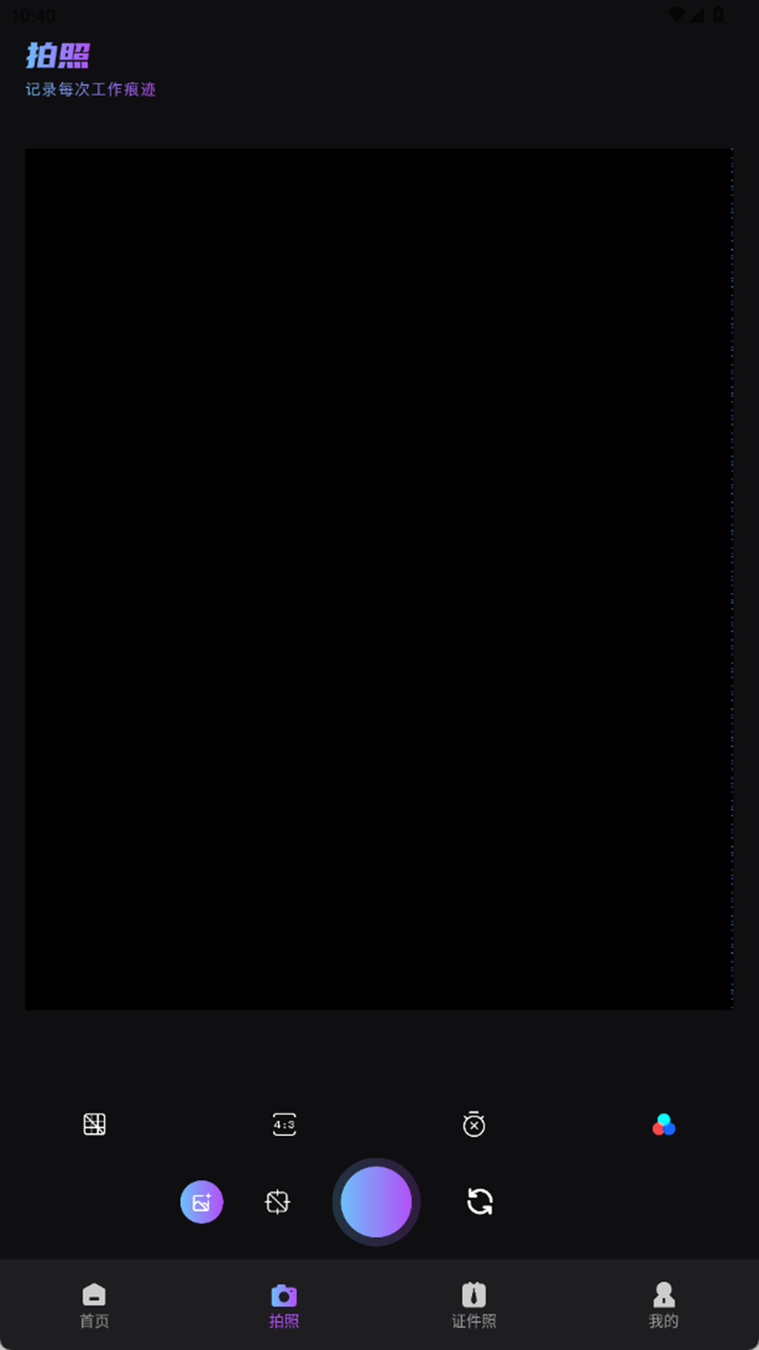 精彩截图-证照通2026官方新版