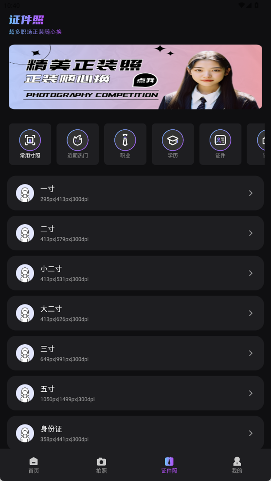 精彩截图-证照通2026官方新版