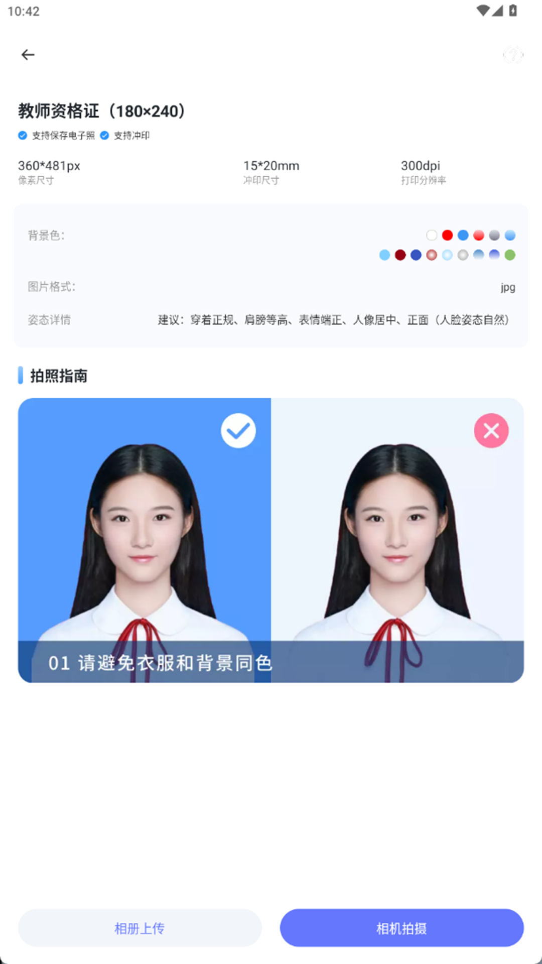 精彩截图-证照通2026官方新版