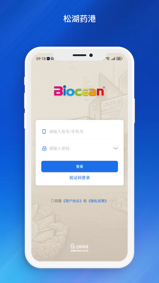 精彩截图-松湖药港2026官方新版