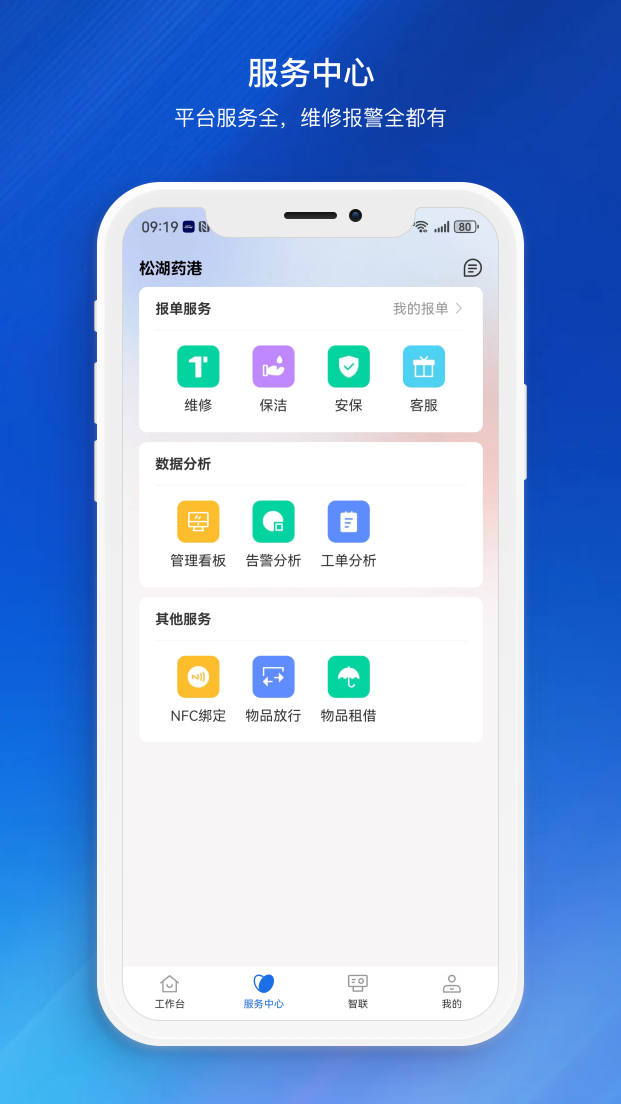 精彩截图-松湖药港2026官方新版