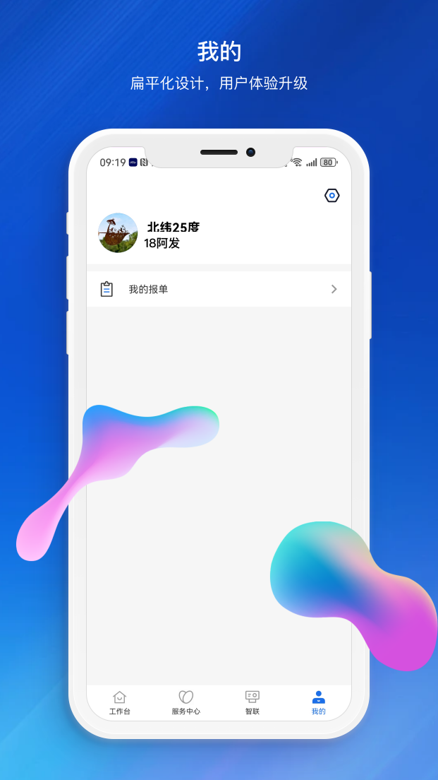精彩截图-松湖药港2026官方新版