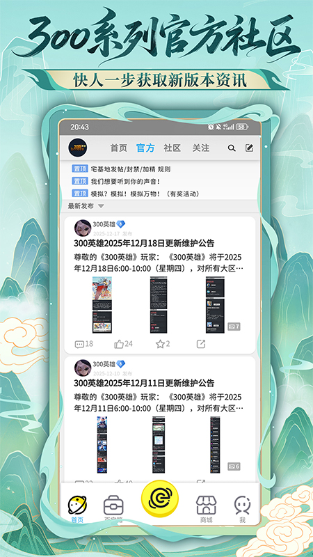 精彩截图-300宇宙2026官方新版